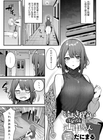だにまる❤この恋に気づいて（単話）-評価5.00 ｜単話
