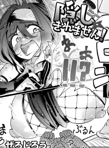 ぜろじろう❤隠しきれません！（単話）-評価4.88 ｜単話