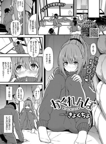 きょくちょ❤かくれんぼ（単話）-評価4.90 ｜単話