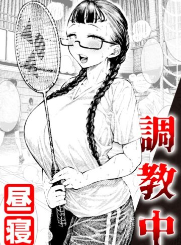 昼寝❤調教中（単話）-評価4.89 ｜単話