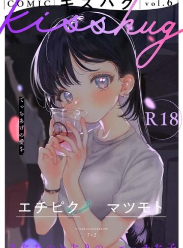 7×2❤COMICキスハグ vol.6-評価4.88 ｜マンガ誌