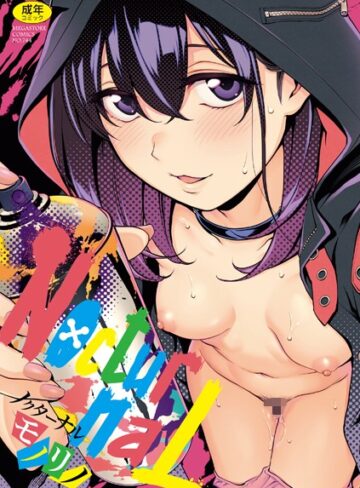 モノリノ❤NocturnaL（ノクターナル）-評価4.83 ｜制服