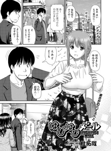 杜拓哉❤はぴはぴメール（単話）-評価4.86 ｜単話