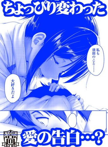 葵井ちづる❤足が好きなの？（単話）-評価4.86 ｜単話